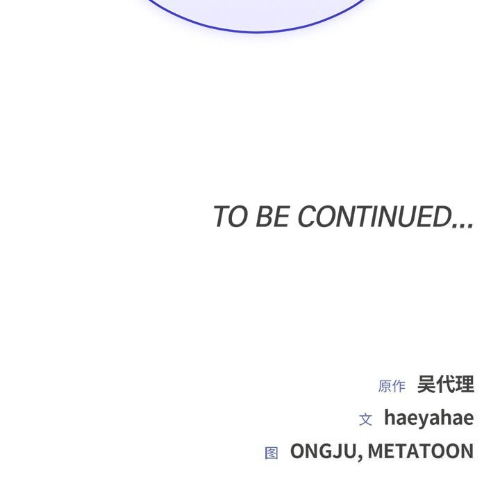 婚姻束缚第47話