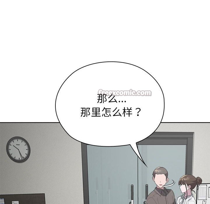 大企业里的小秘密第51話