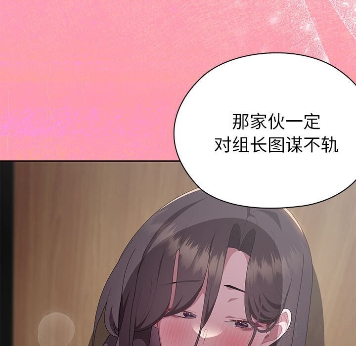 大企业里的小秘密第51話