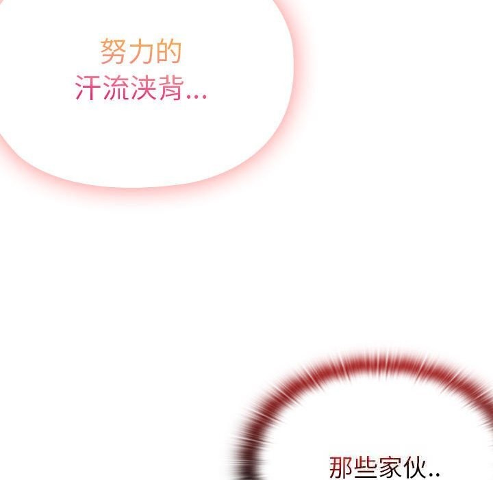 大企业里的小秘密第51話