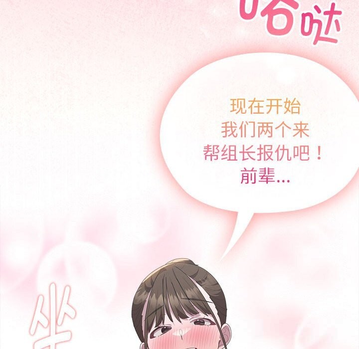 大企业里的小秘密第51話