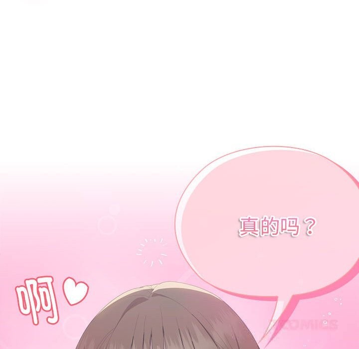 大企业里的小秘密第51話