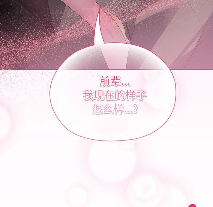 大企业里的小秘密第51話