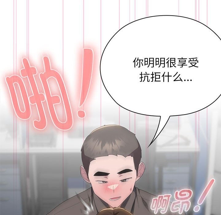 大企业里的小秘密第51話