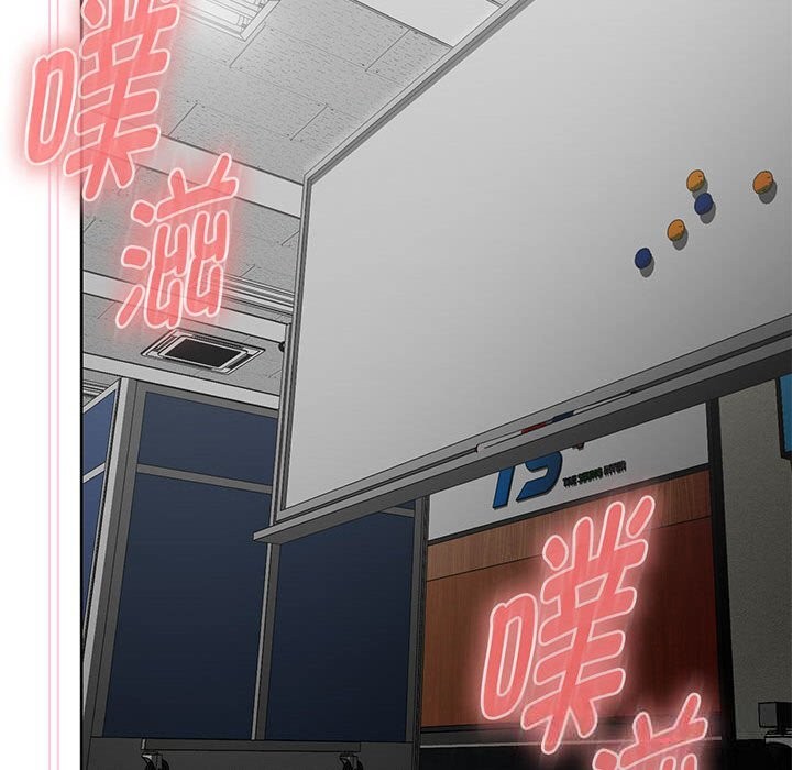 大企业里的小秘密第51話