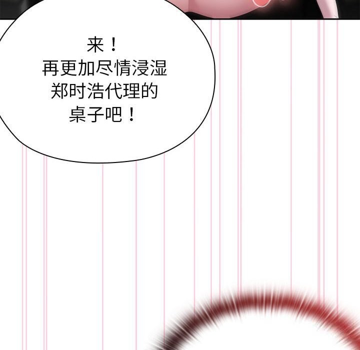 大企业里的小秘密第51話