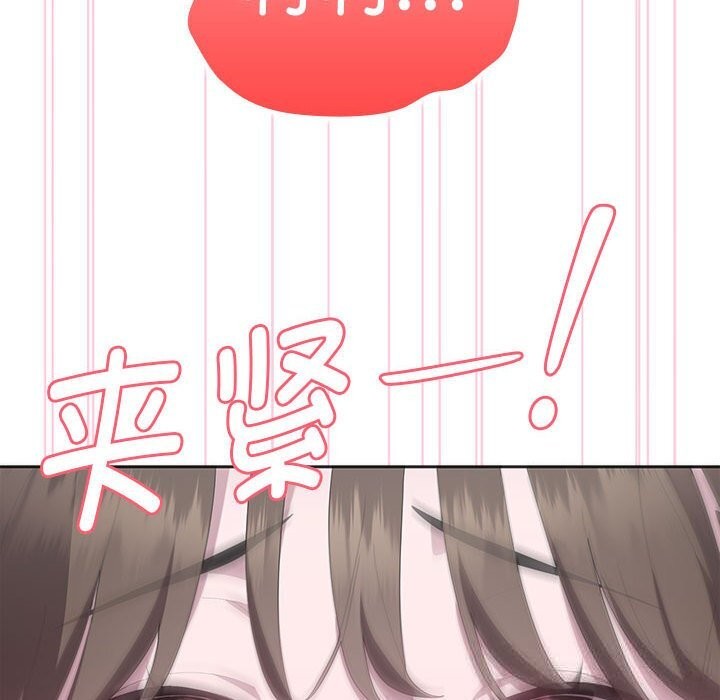 大企业里的小秘密第51話