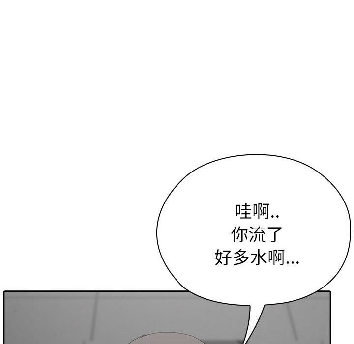 大企业里的小秘密第51話