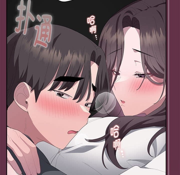 大企业里的小秘密第51話