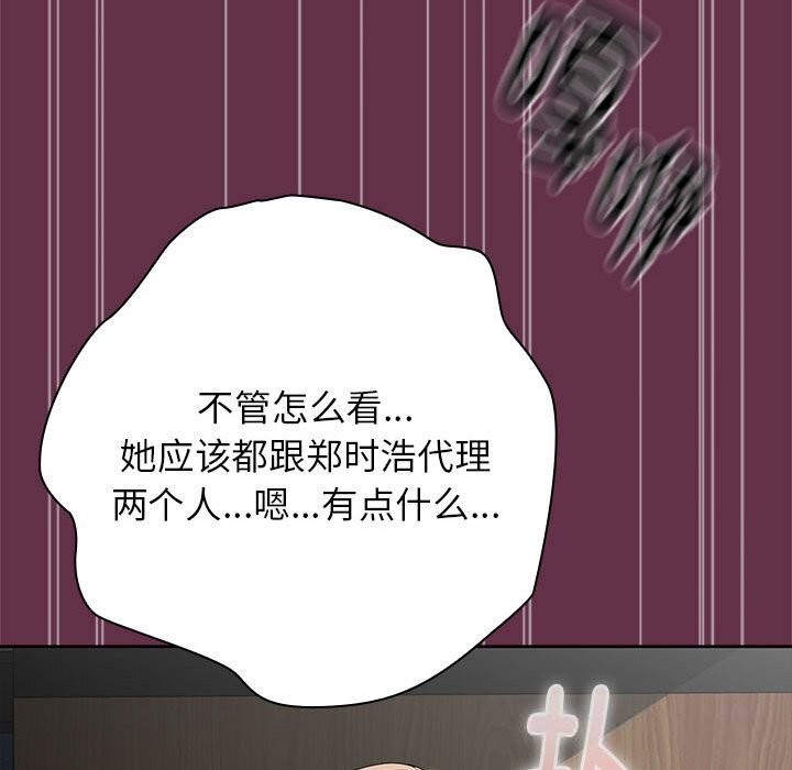 大企业里的小秘密第51話