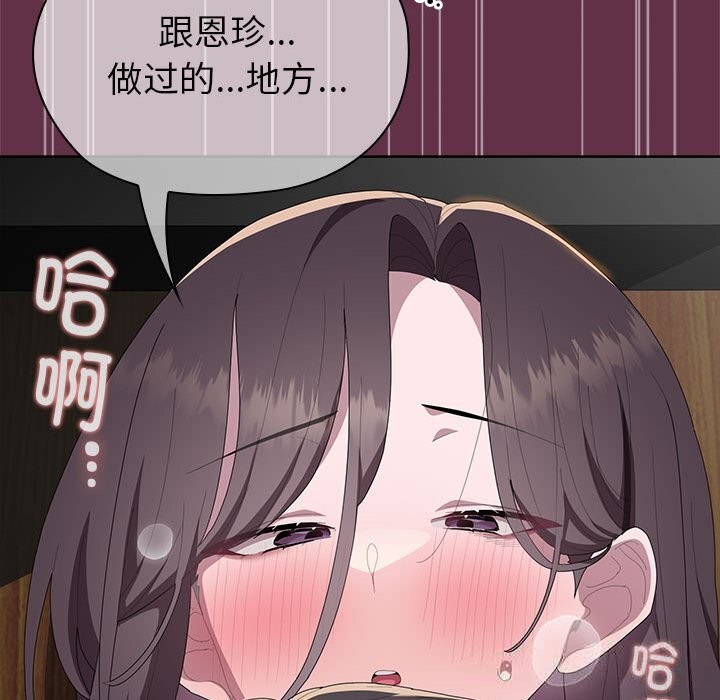 大企业里的小秘密第51話