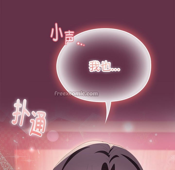 大企业里的小秘密第51話
