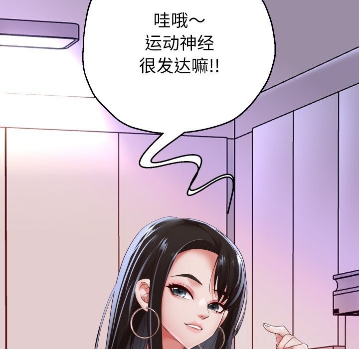 重生之长枪无敌第70話