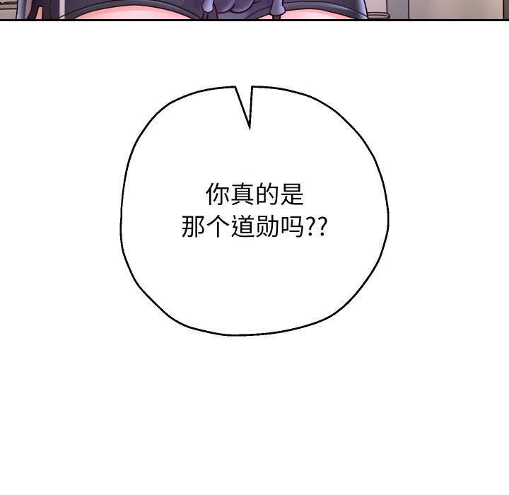 重生之长枪无敌第70話