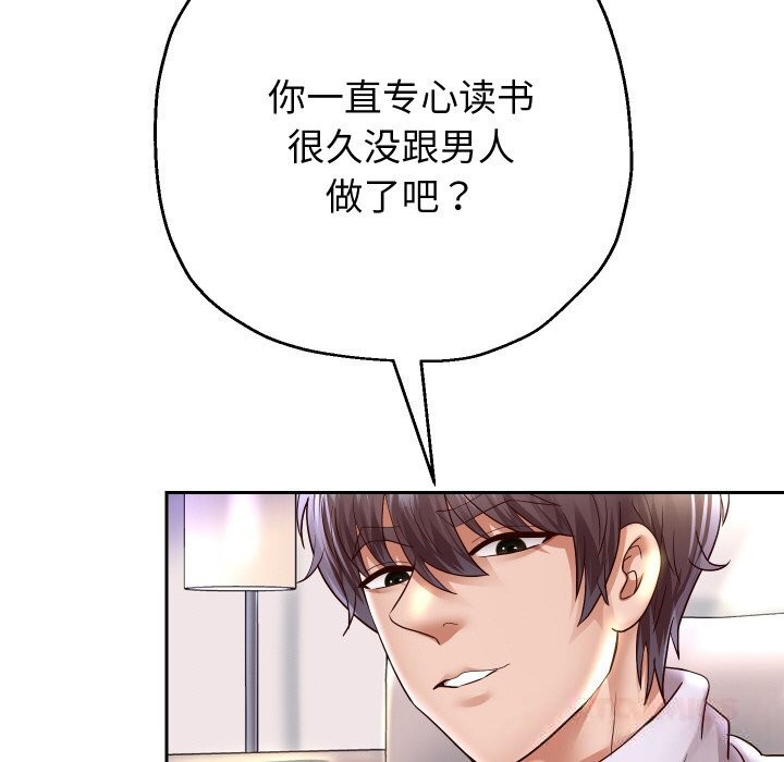 重生之长枪无敌第70話