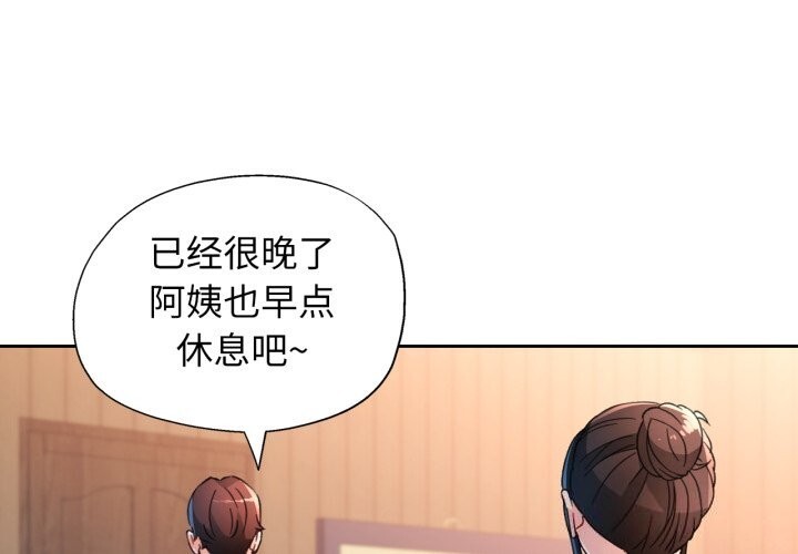 脱轨关系第68話