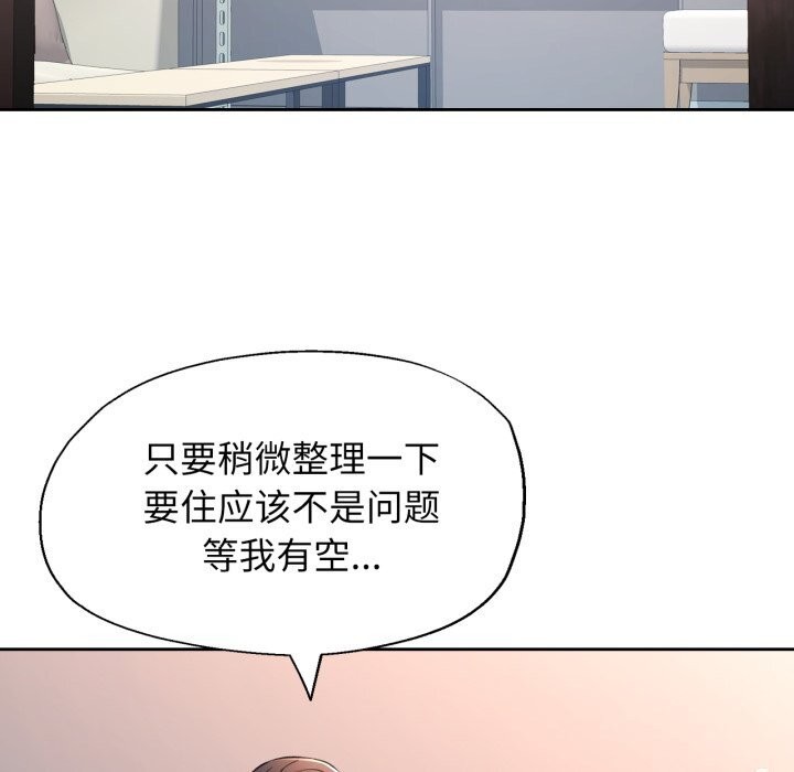 脱轨关系第68話