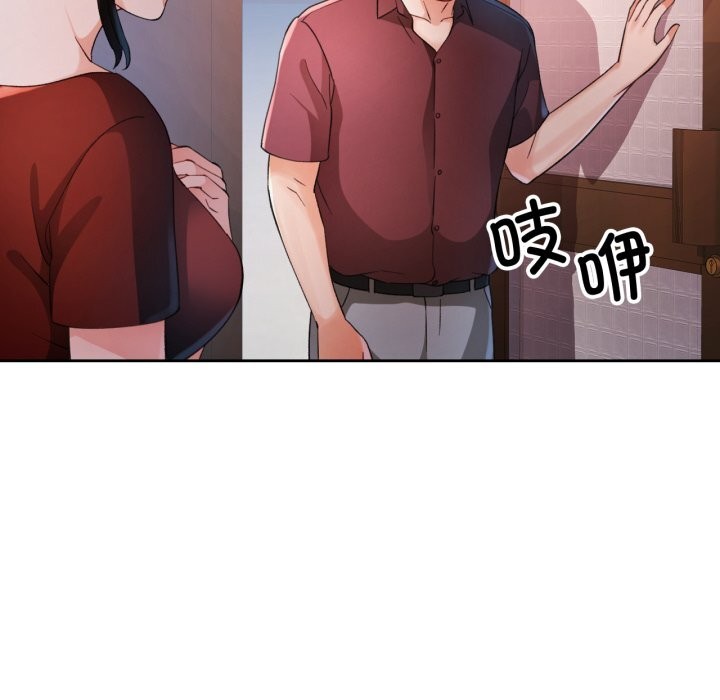 脱轨关系第68話