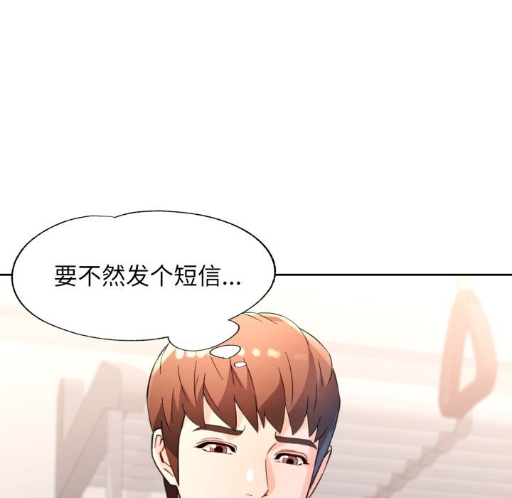 脱轨关系第68話