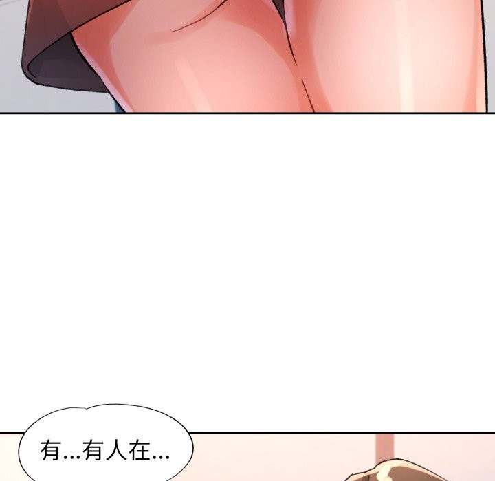 脱轨关系第68話