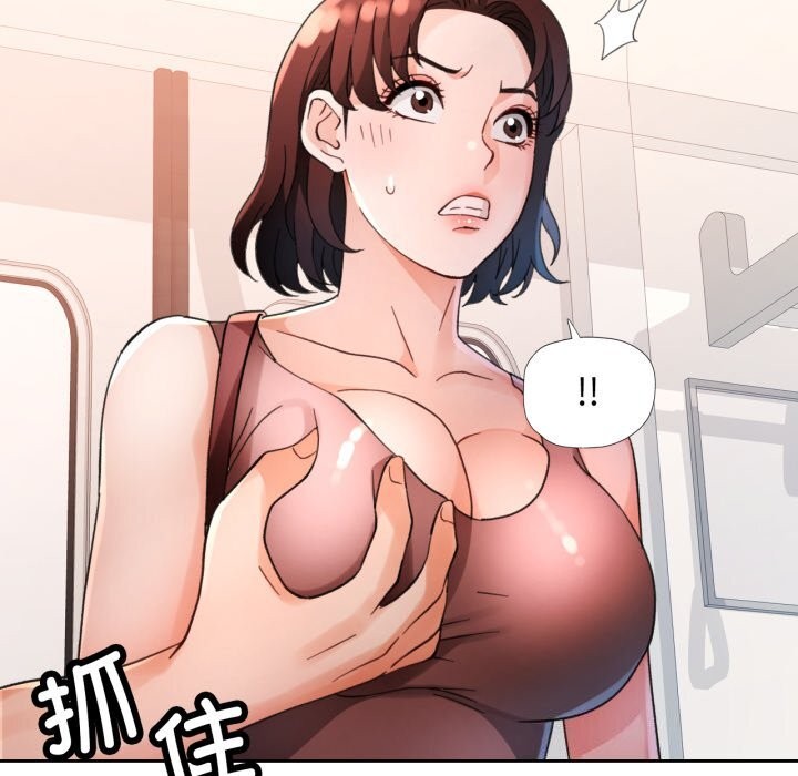 脱轨关系第68話