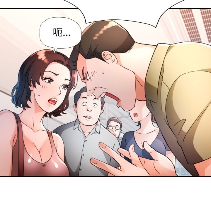 脱轨关系第68話