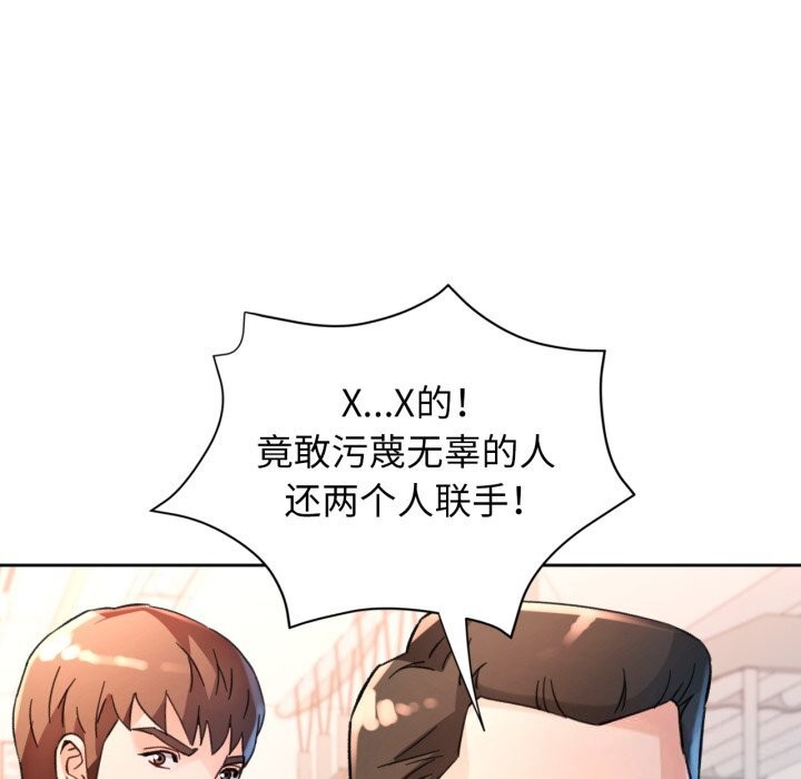 脱轨关系第68話