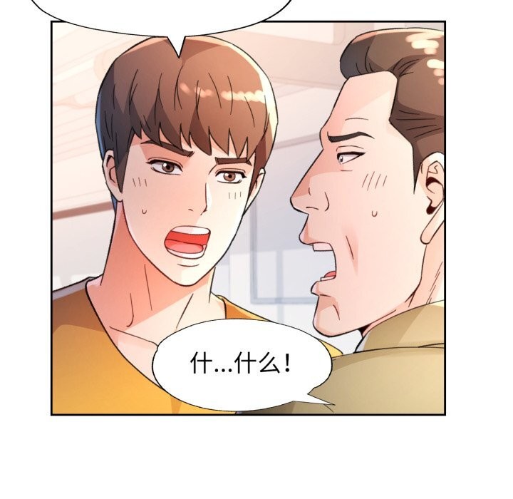 脱轨关系第68話