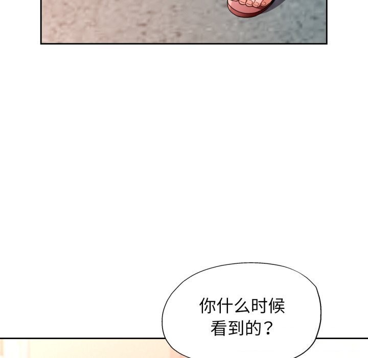 脱轨关系第68話