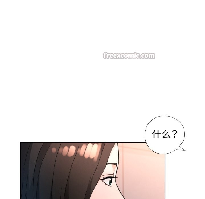 脱轨关系第68話