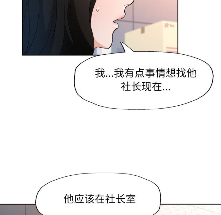 脱轨关系第68話