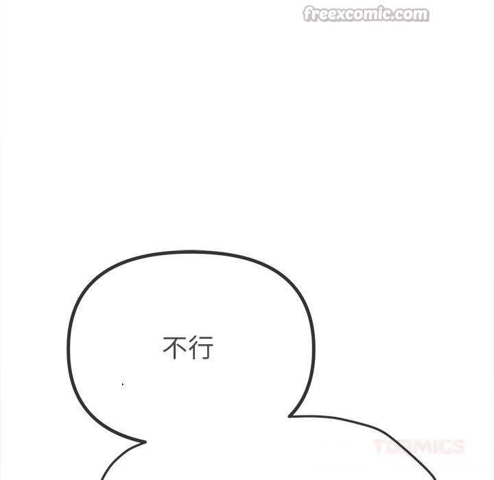 难缠小恶女第268話