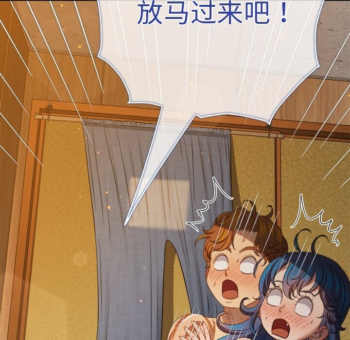 难缠小恶女第268話