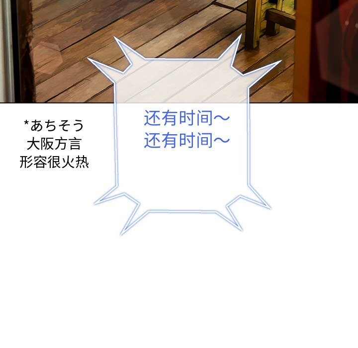 难缠小恶女第268話