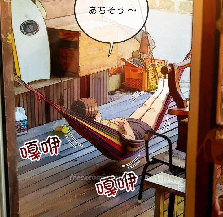 难缠小恶女第268話