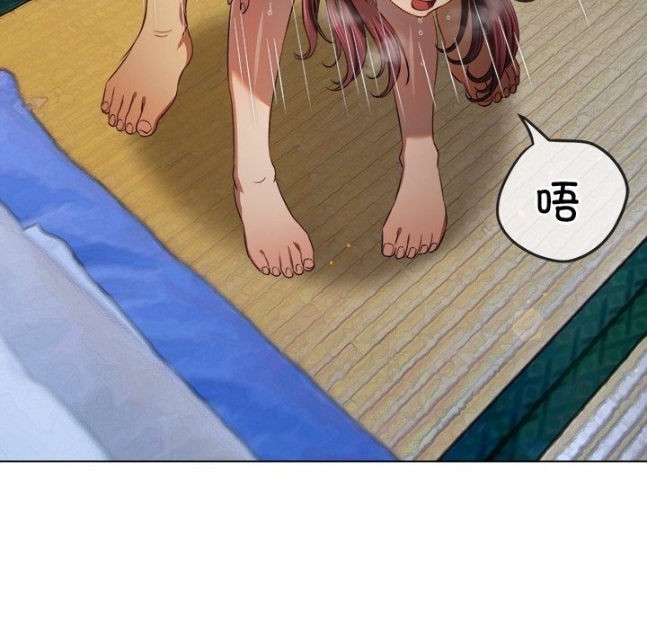 难缠小恶女第268話