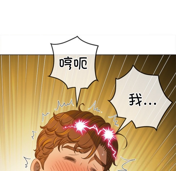 难缠小恶女第268話