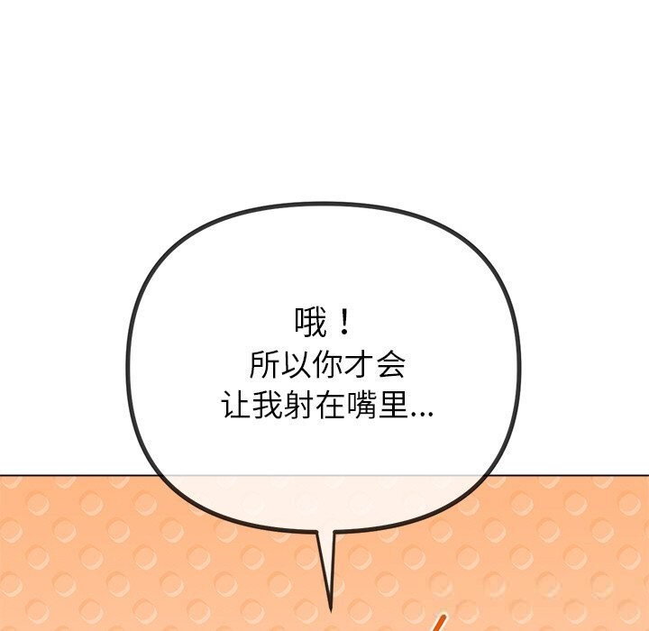 难缠小恶女第268話