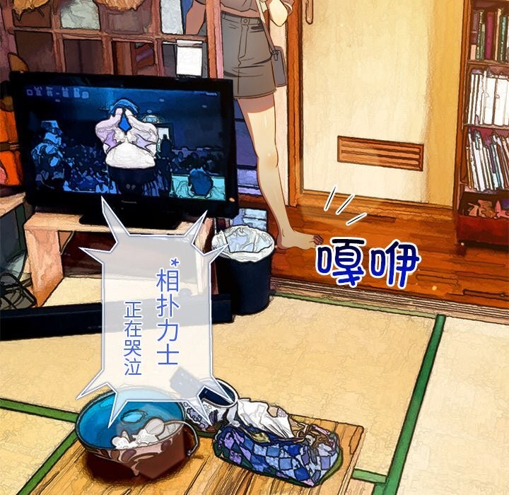 難纏小惡女第268話