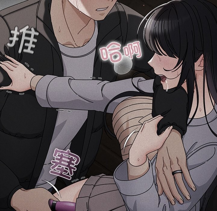 请弄臟我的女朋友第19話