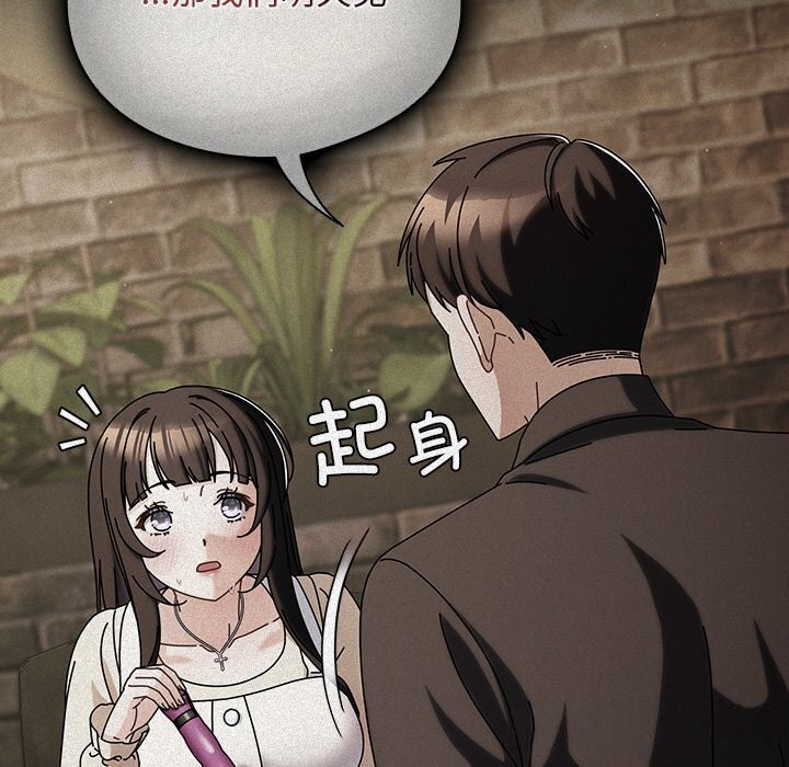 请弄臟我的女朋友第19話