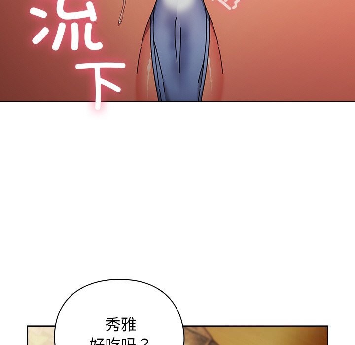 请弄臟我的女朋友第19話