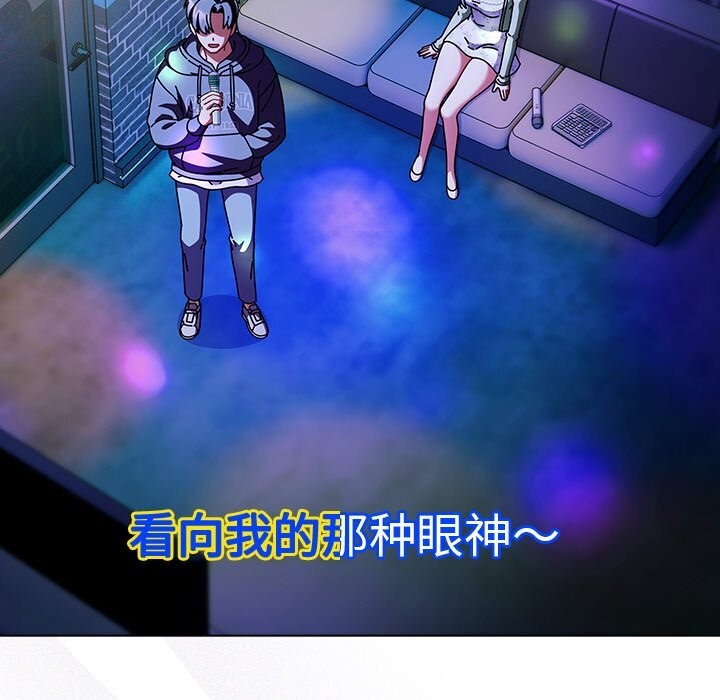 请弄臟我的女朋友第19話