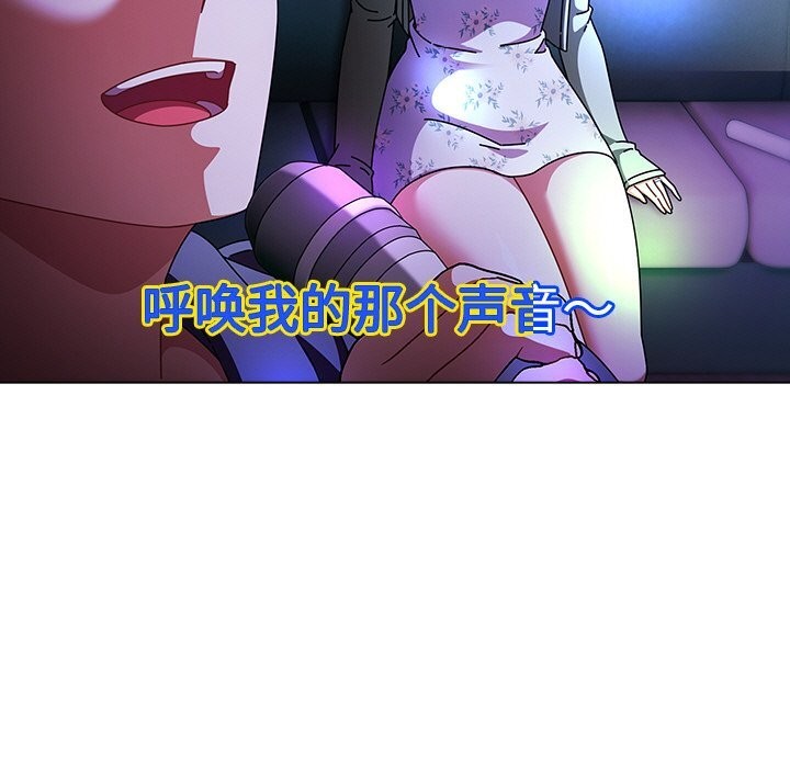 请弄臟我的女朋友第19話