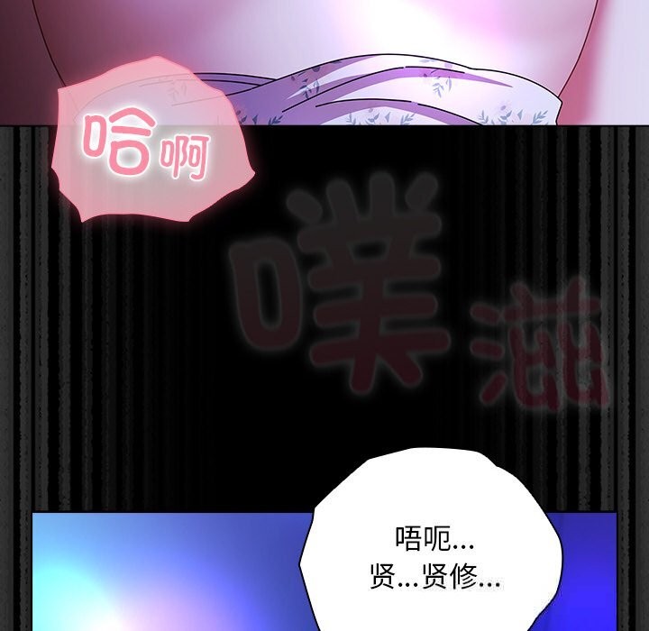 请弄臟我的女朋友第19話