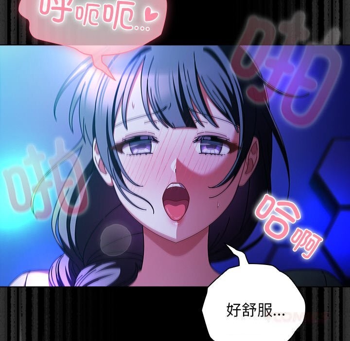 请弄臟我的女朋友第19話