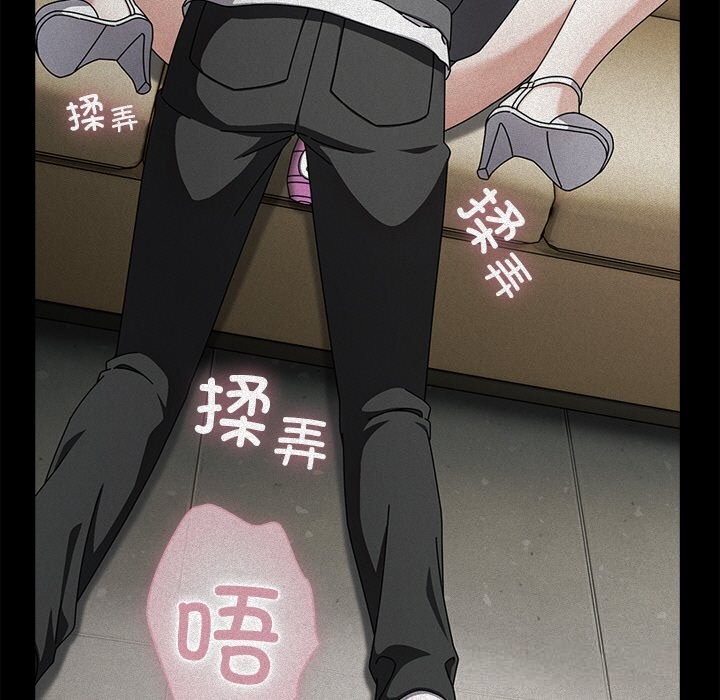 请弄臟我的女朋友第19話