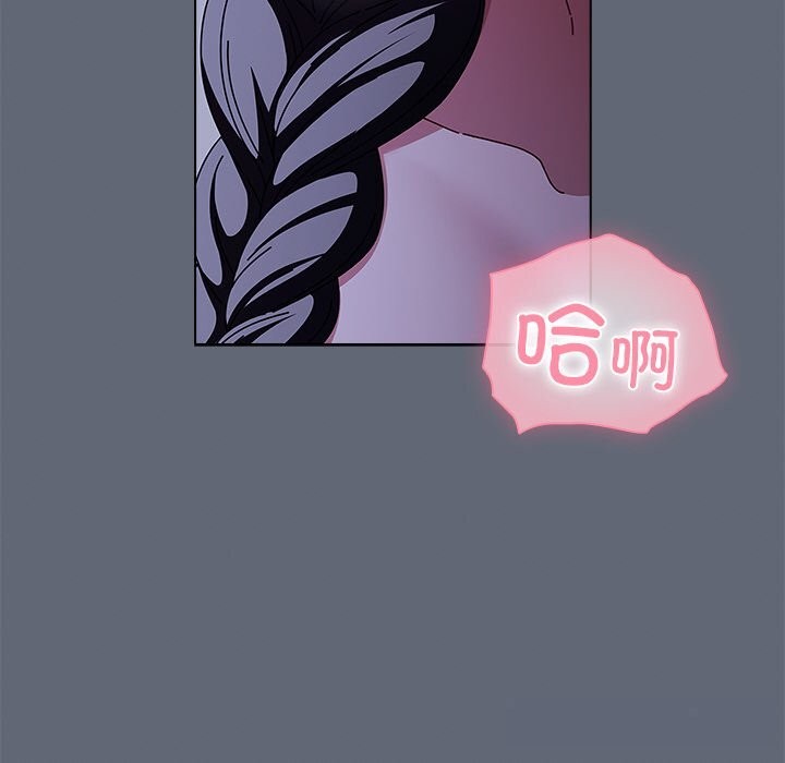 请弄臟我的女朋友第19話