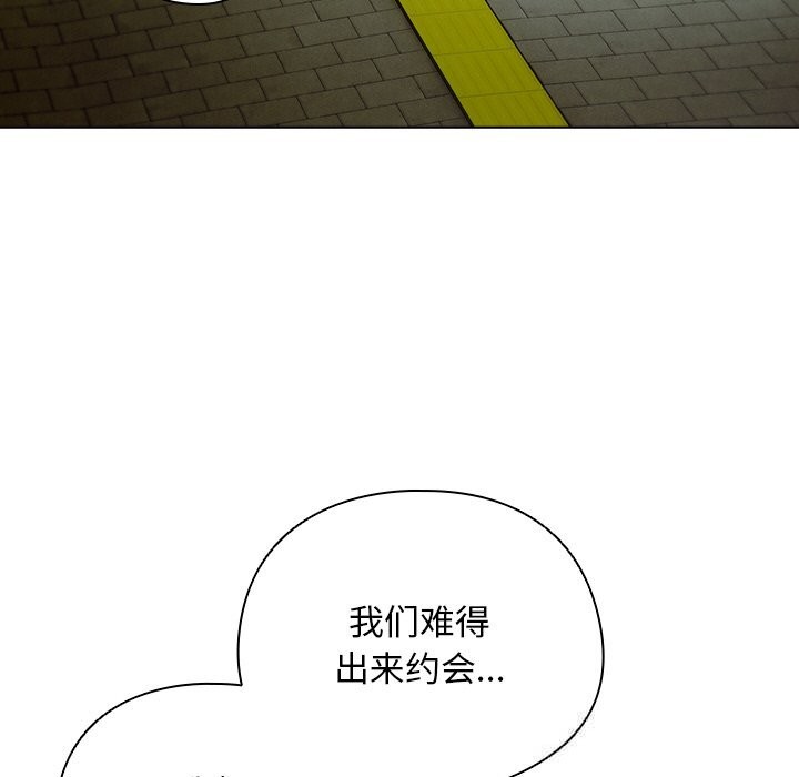 请弄臟我的女朋友第19話