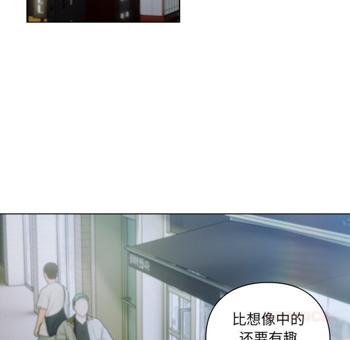 请弄臟我的女朋友第19話